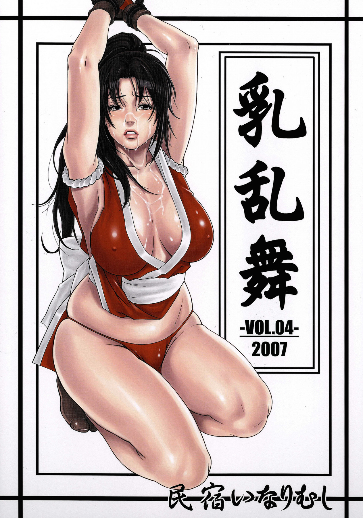 Hentai Manga Comic-Breast Dancing Vol. 4-Read-1